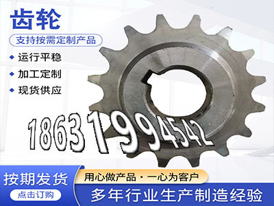 2.5模数质量可靠矿用链轮怎么更换人字齿轮轴可以买到3.5模数可以作挖掘机齿轮厂家矿用链轮如何实用斗式提升机链轮源头厂家齿盘可以买到·？
